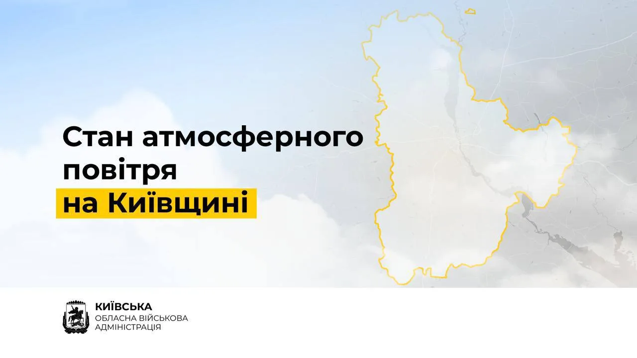 Карта Київської області з позначенням забруднення повітря