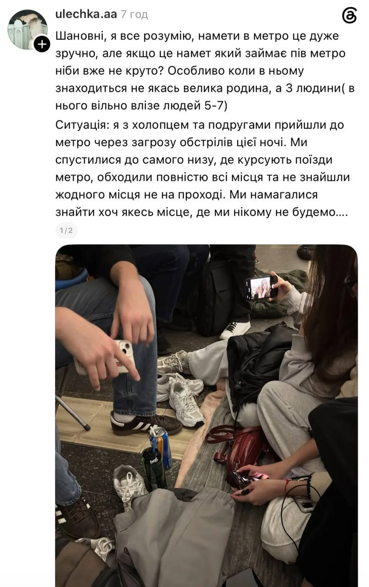 Люди в масках сидять у вагоні метро під час тривоги