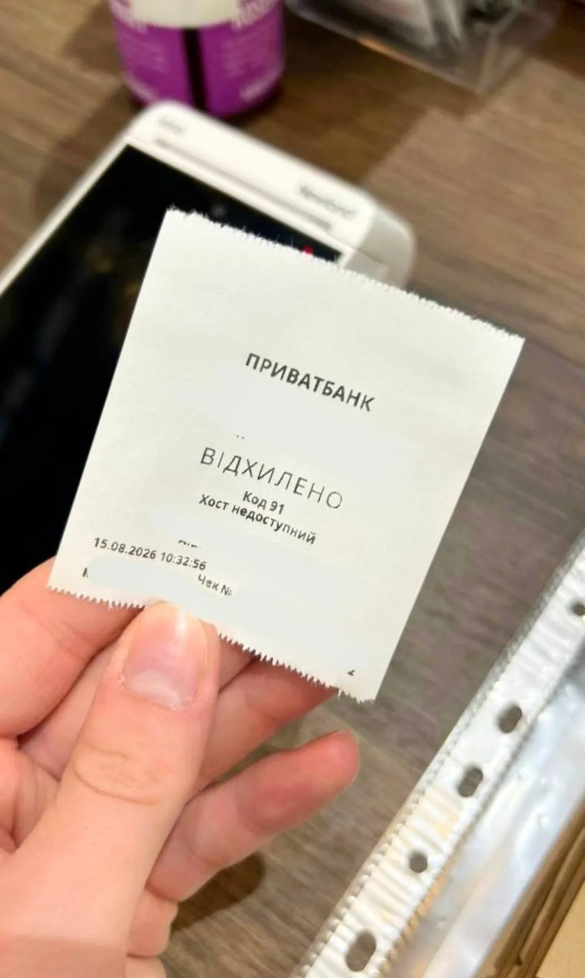 Квиток з повідомленням про технічний збій банкомату