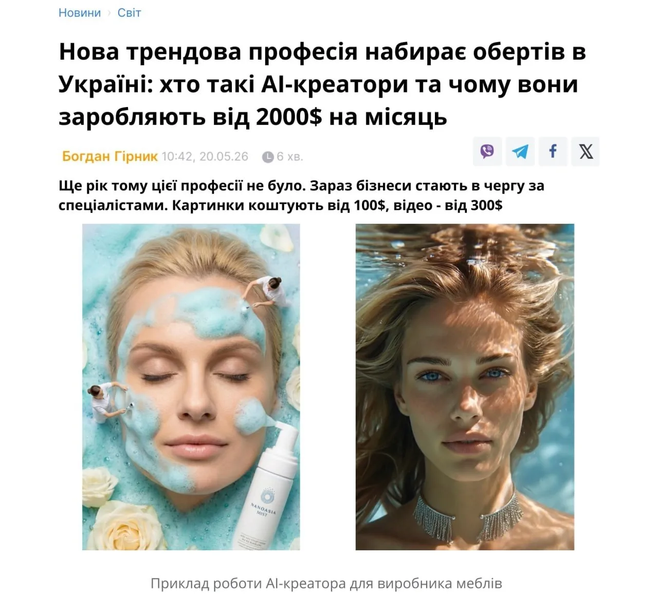 Жінка з голубою маскою для обличчя та косметичними засобами