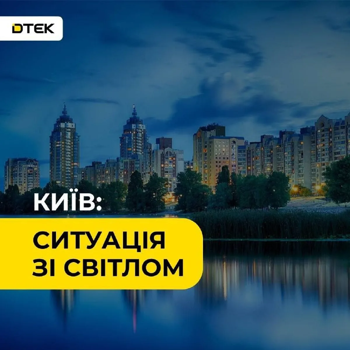 Панорама Києва з висотними будинками на березі річки в сутінках