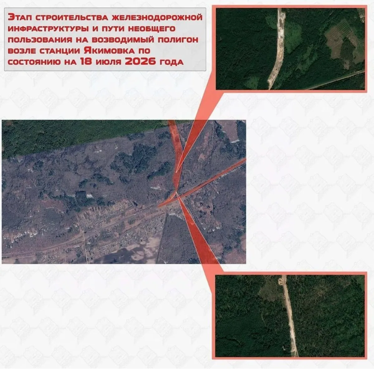 Супутникові знімки будівництва залізничної інфраструктури біля станції Якимівка