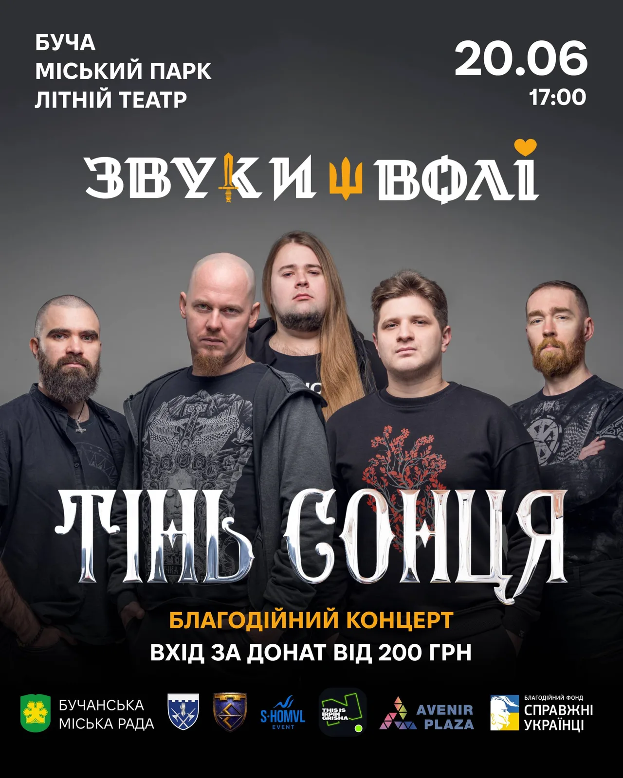 П'ять чоловіків у чорному одязі, постер концерту гурту