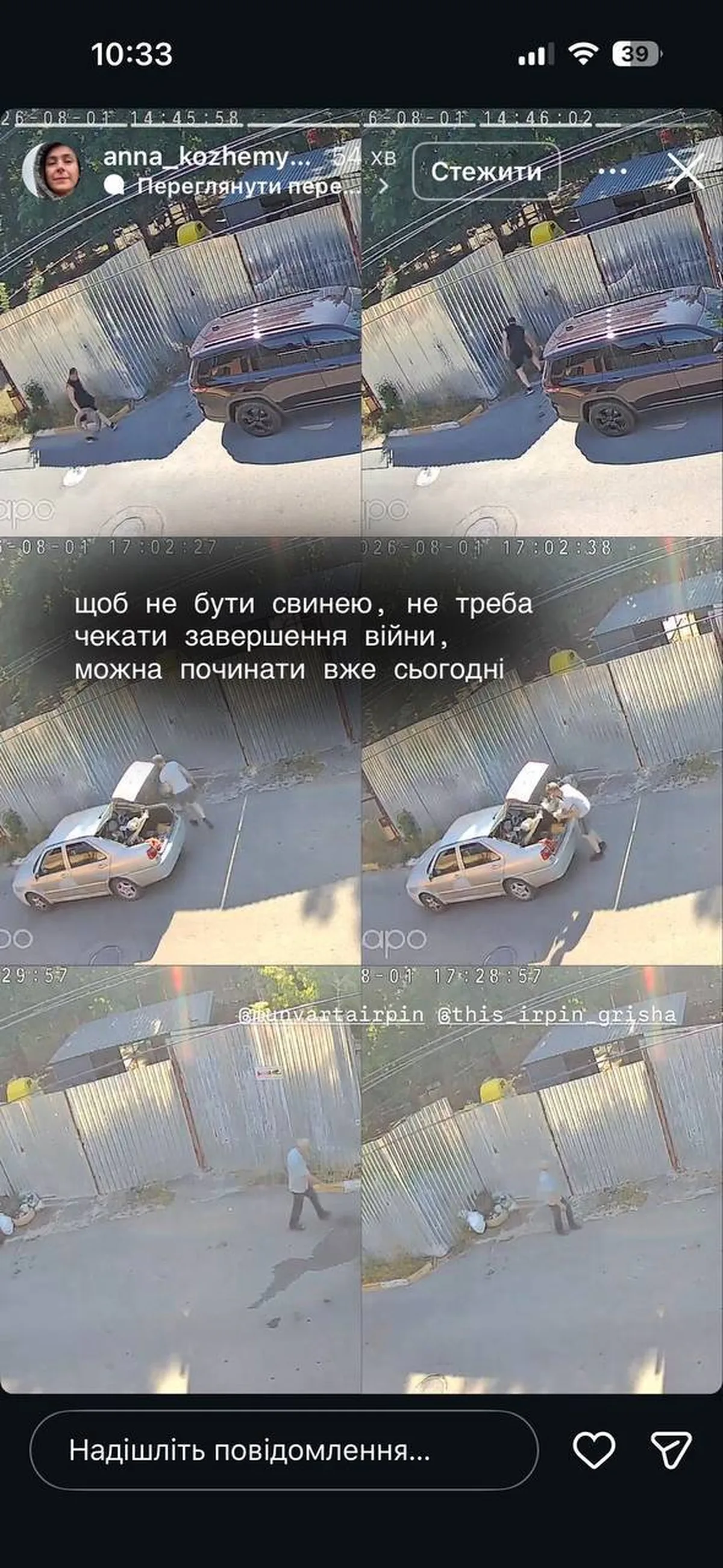 Аерофото стихійного сміттєзвалища біля приватного будинку