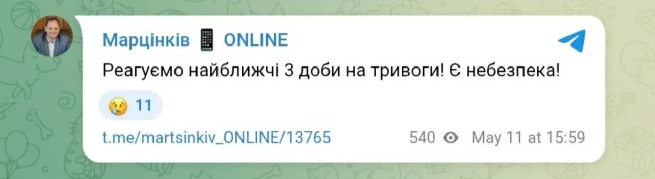 Скриншот повідомлення в Telegram від мера Марцінківа про загрозу атаки
