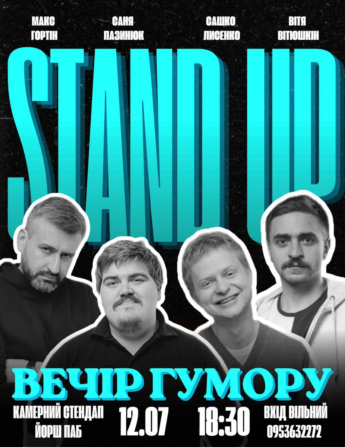 Афіша вечора гумору Stand Up з чотирма комедіантами