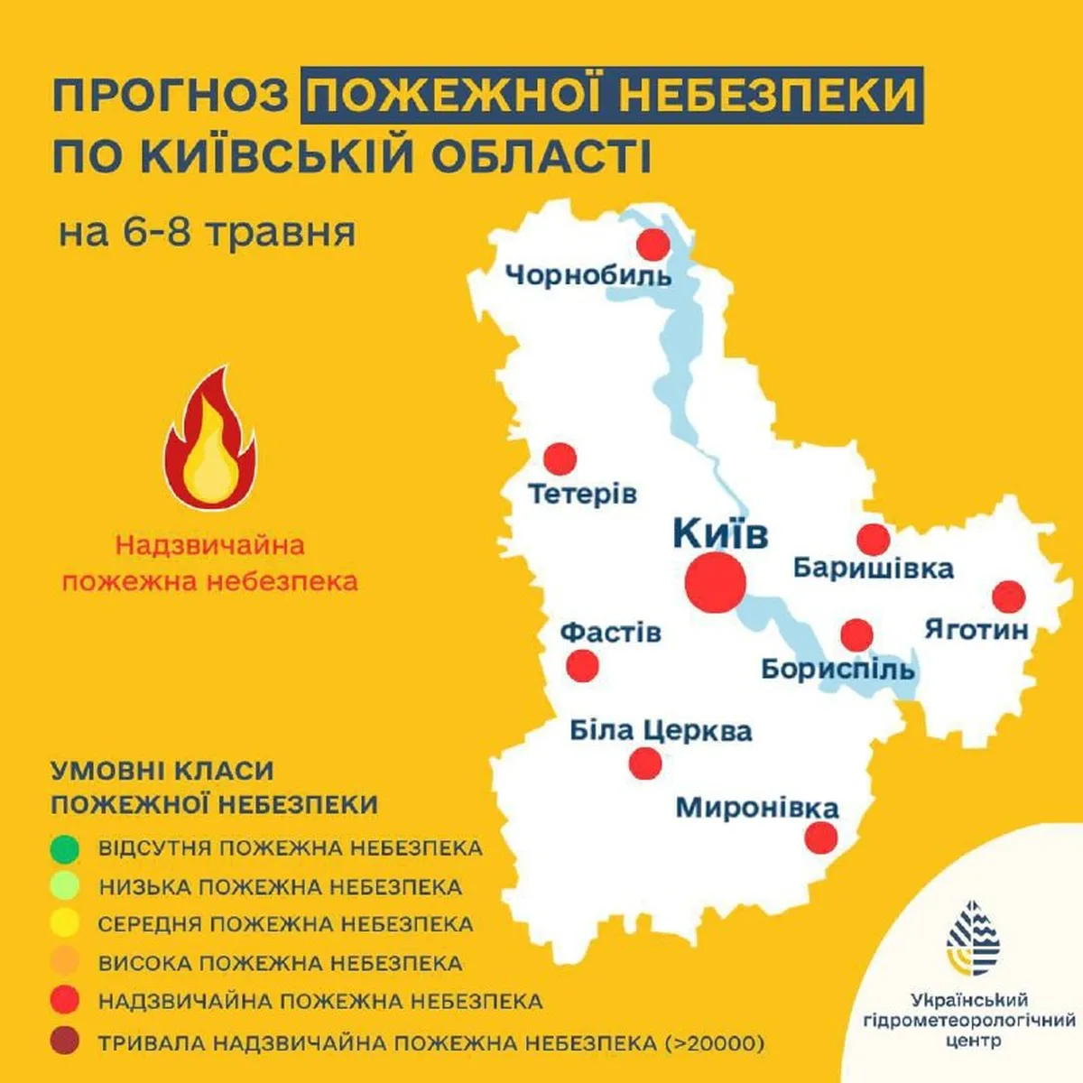 Карта Київської області з позначеннями рівнів пожежної небезпеки на 6-8 травня