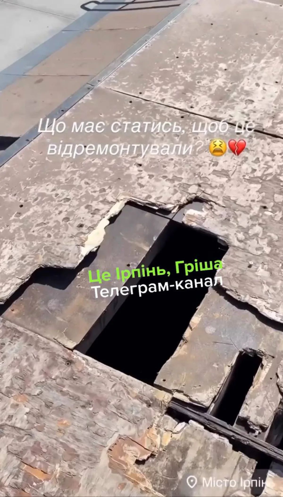 Вирва на асфальтованій поверхні скейтпарку з пошкодженими плитами