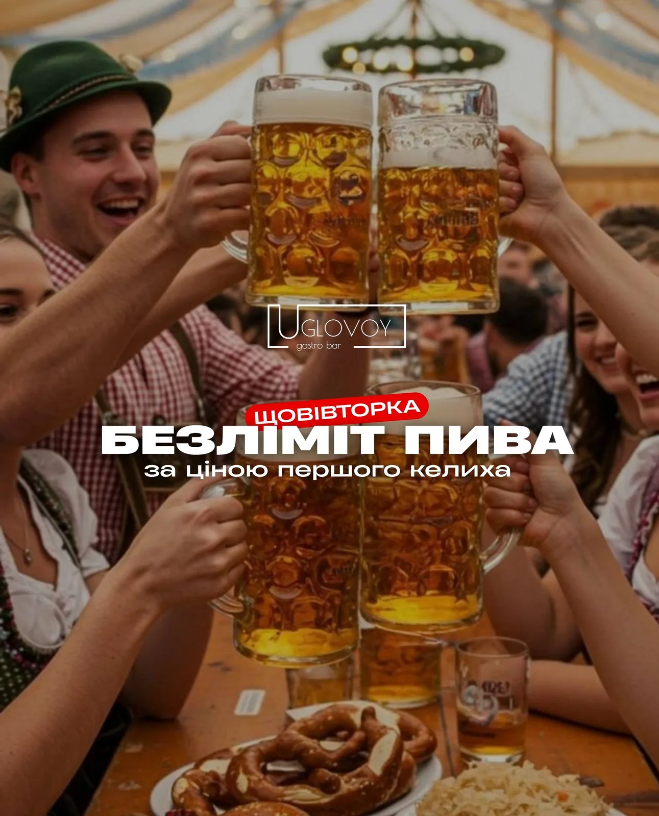 Люди піднімають кухлі з пивом на святкуванні в пивному барі