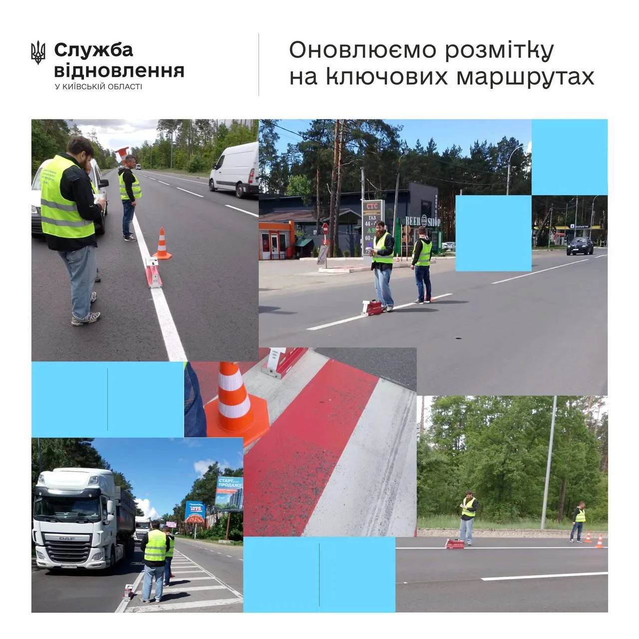 Працівники дорожної служби оновлюють розмітку на трасі