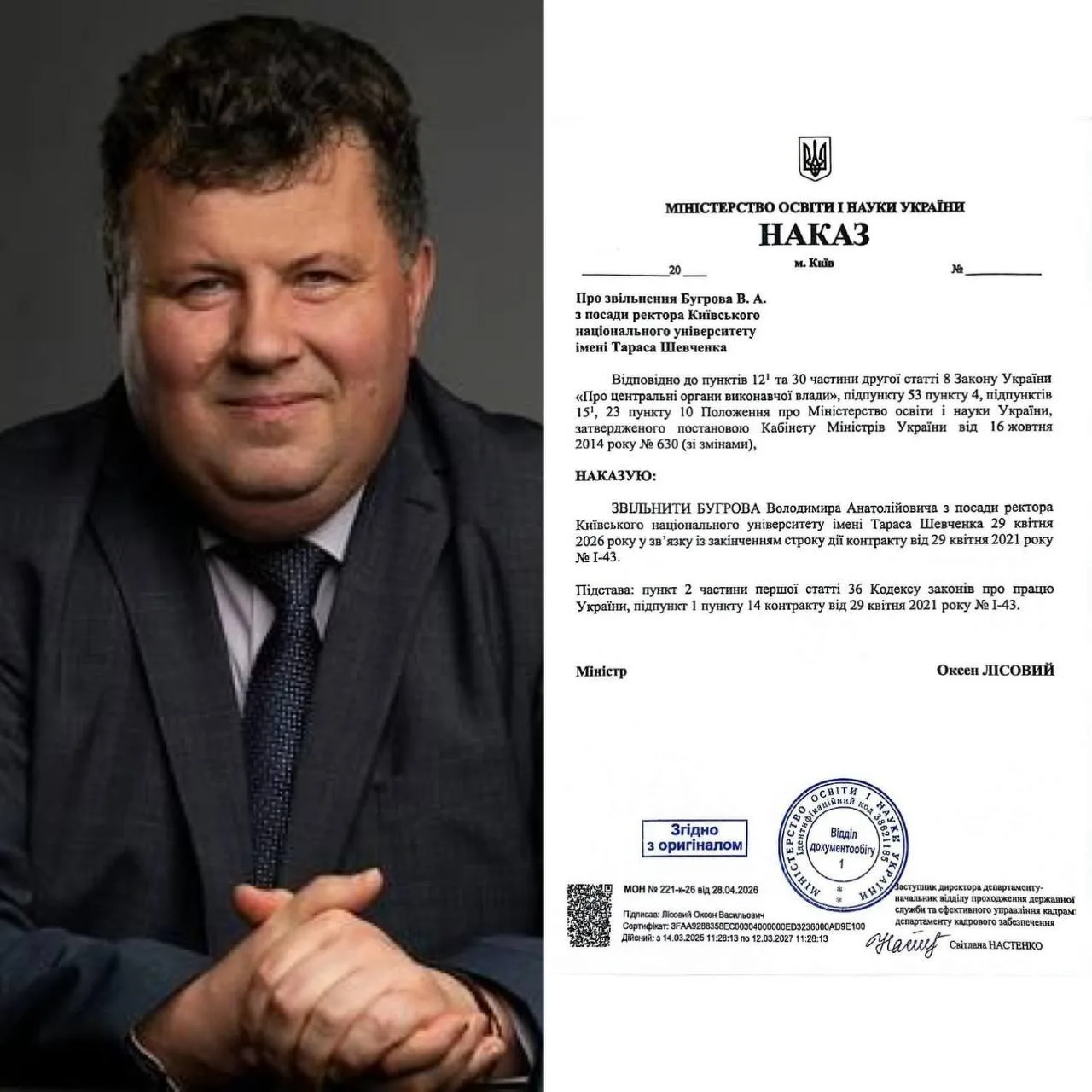 Портрет чоловіка середнього віку в костюмі та офіційний документ