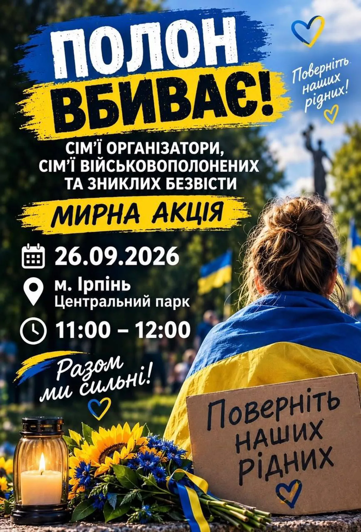Плакат акції "Полон вбиває" в Ірпені з написами українською мовою