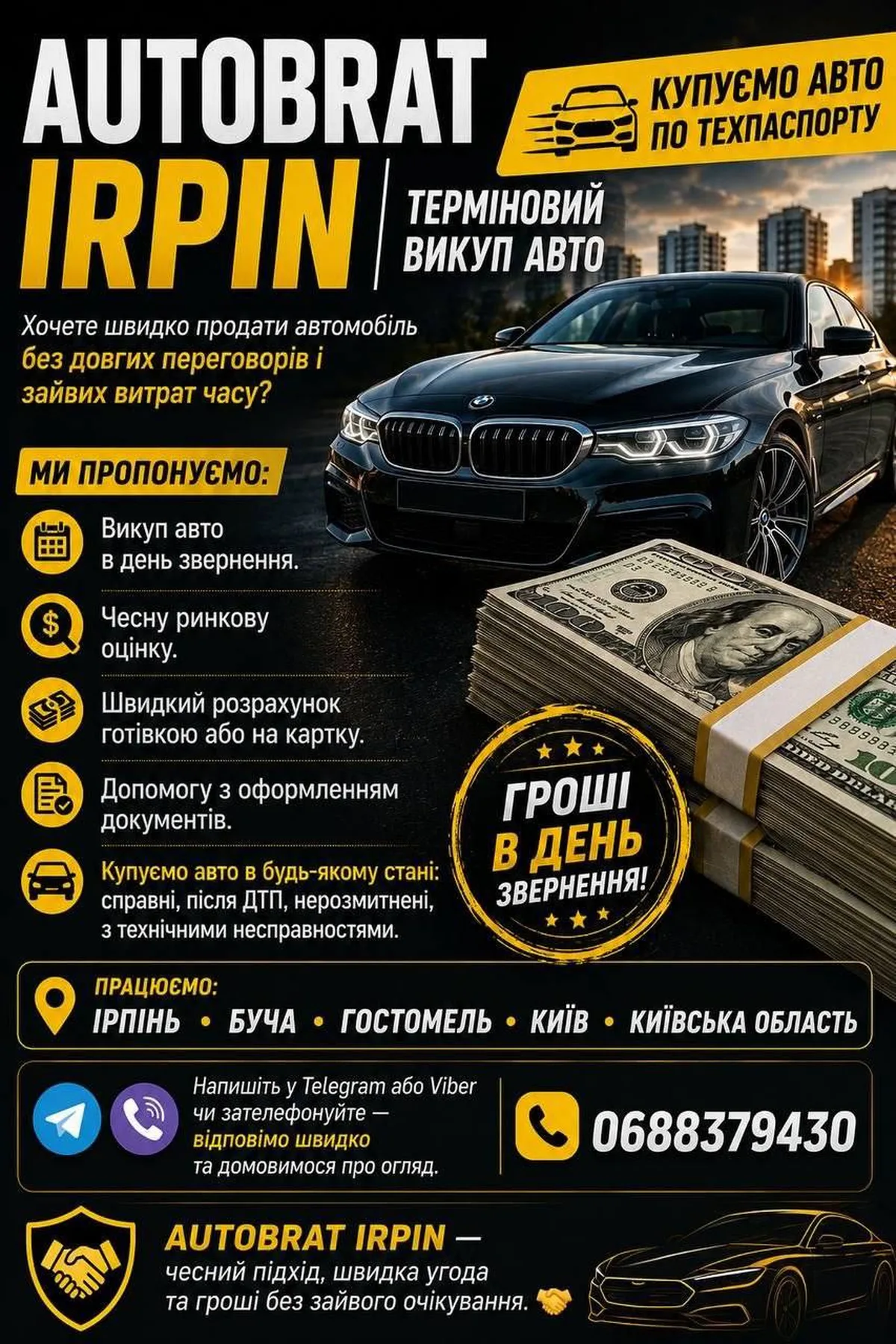 Реклама автовикупу Autobrat Irpin з чорним BMW та доларами