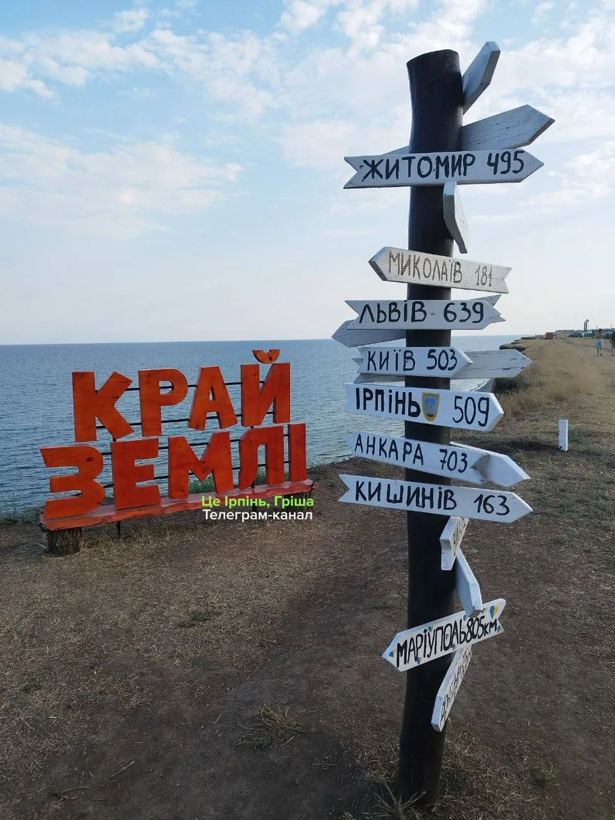Вказівник з назвами міст на узбережжі Одещини біля моря