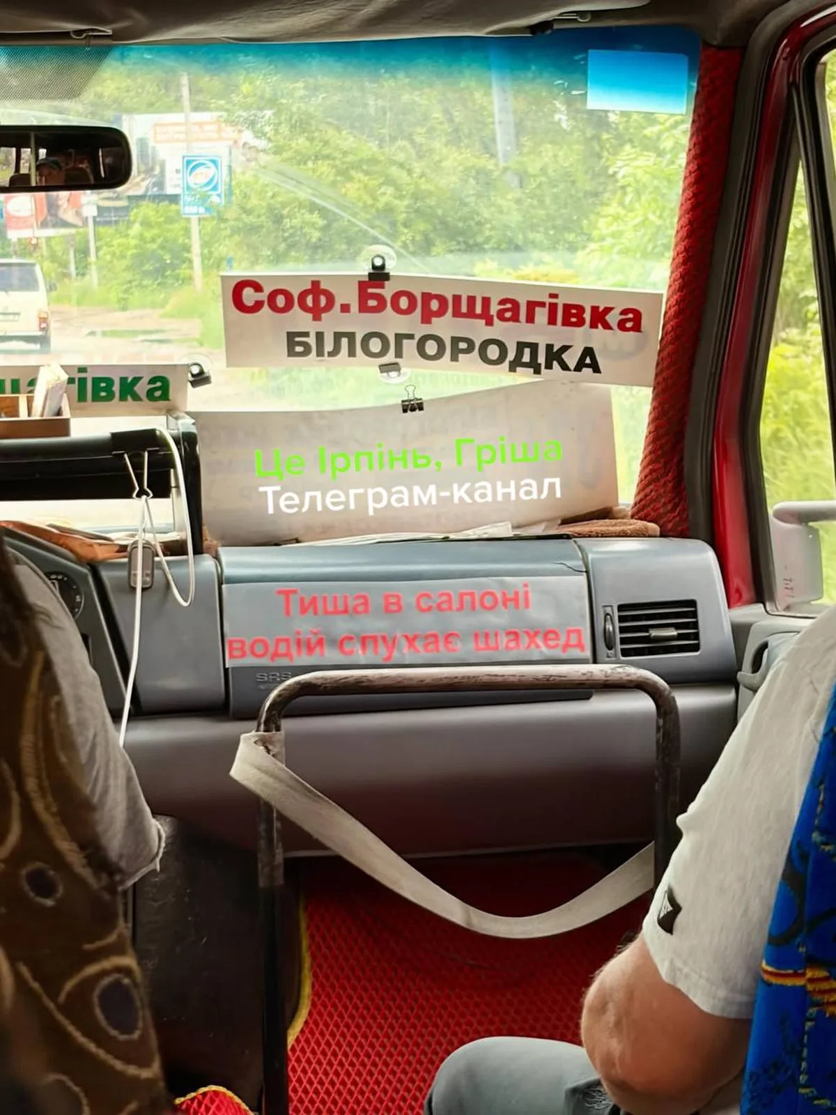 Салон маршрутки з написами на українській мові на лобовому склі
