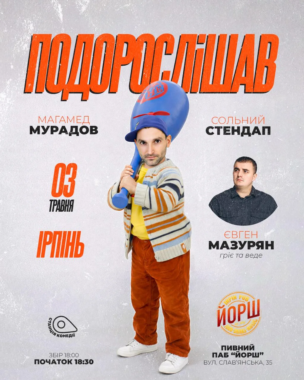 Афіша стендап-шоу Магамеда Мурадова в пабі Йорш
