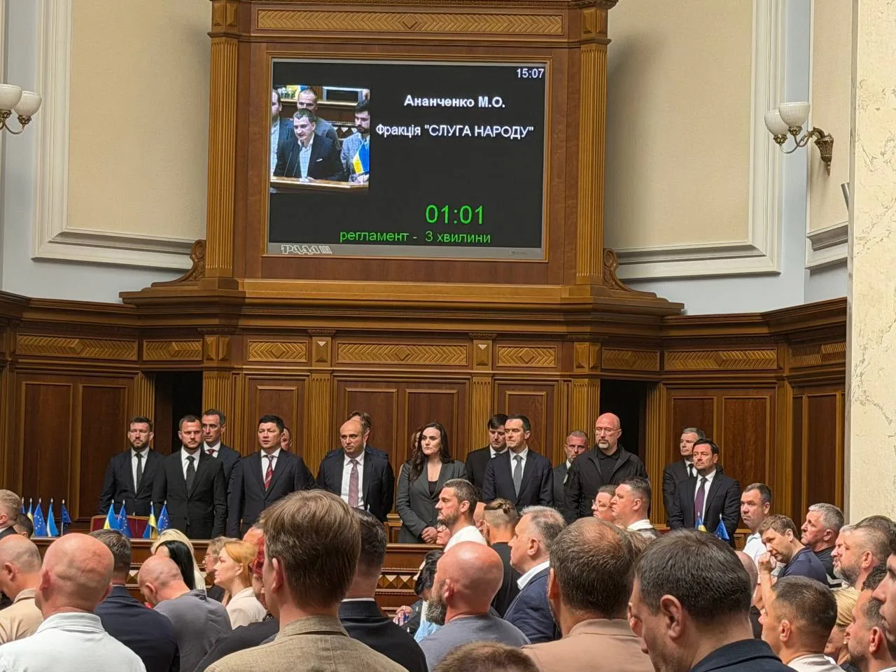 Засідання парламенту з голосуванням про склад уряду