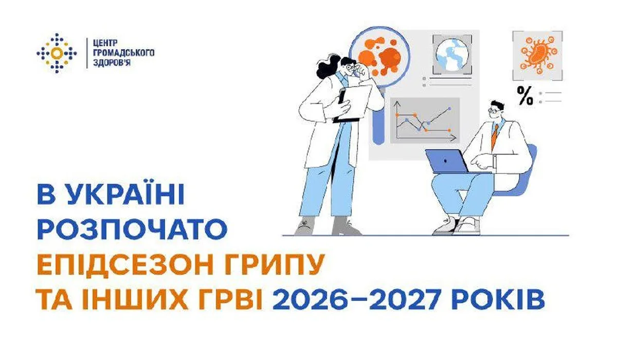 Медичні працівники аналізують дані про грип та ГРВІ в Україні