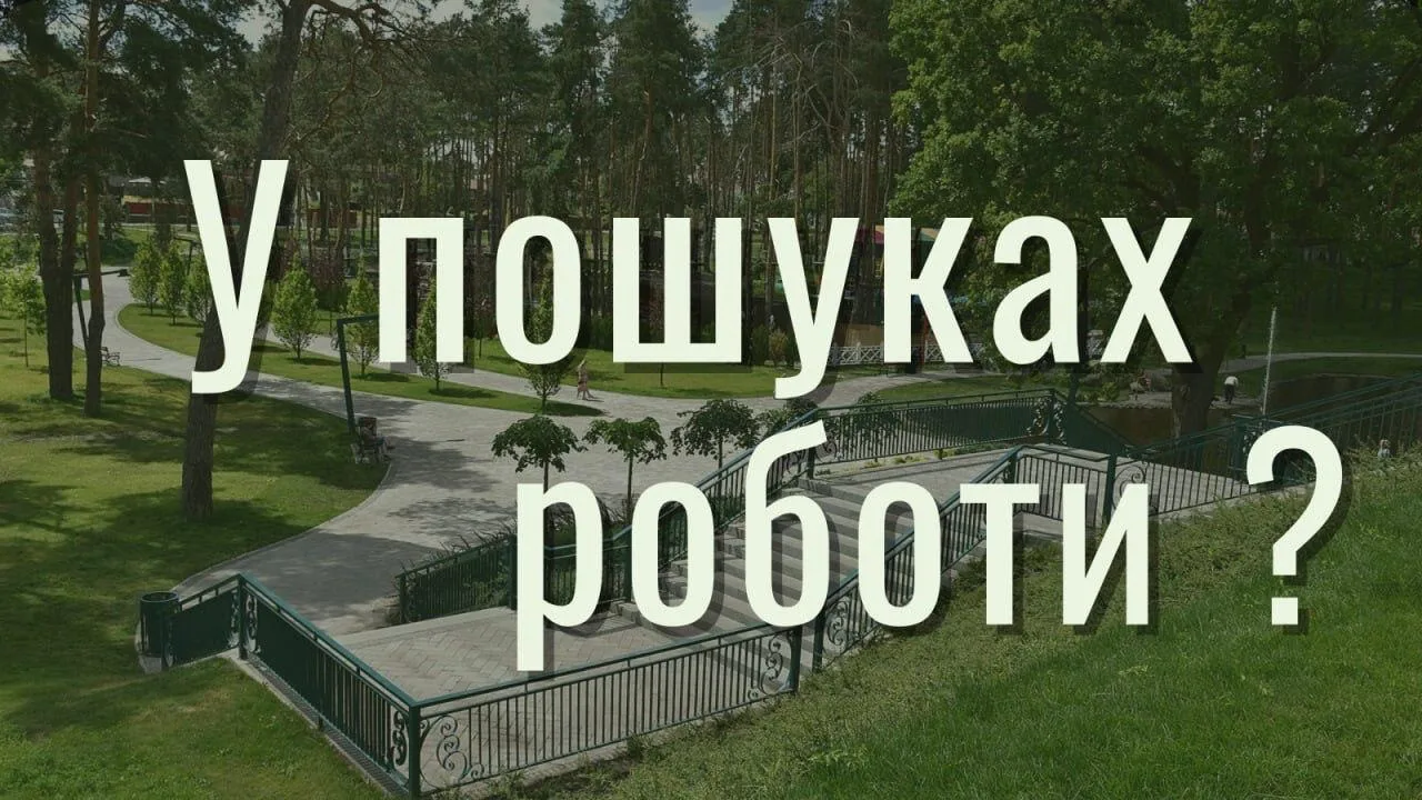 Парк з доріжками, газонами та лавками для відпочинку