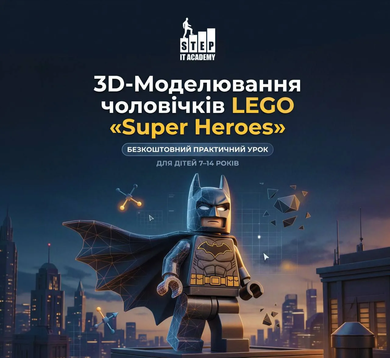 3D-модель персонажа LEGO Бетмена на фоні міста