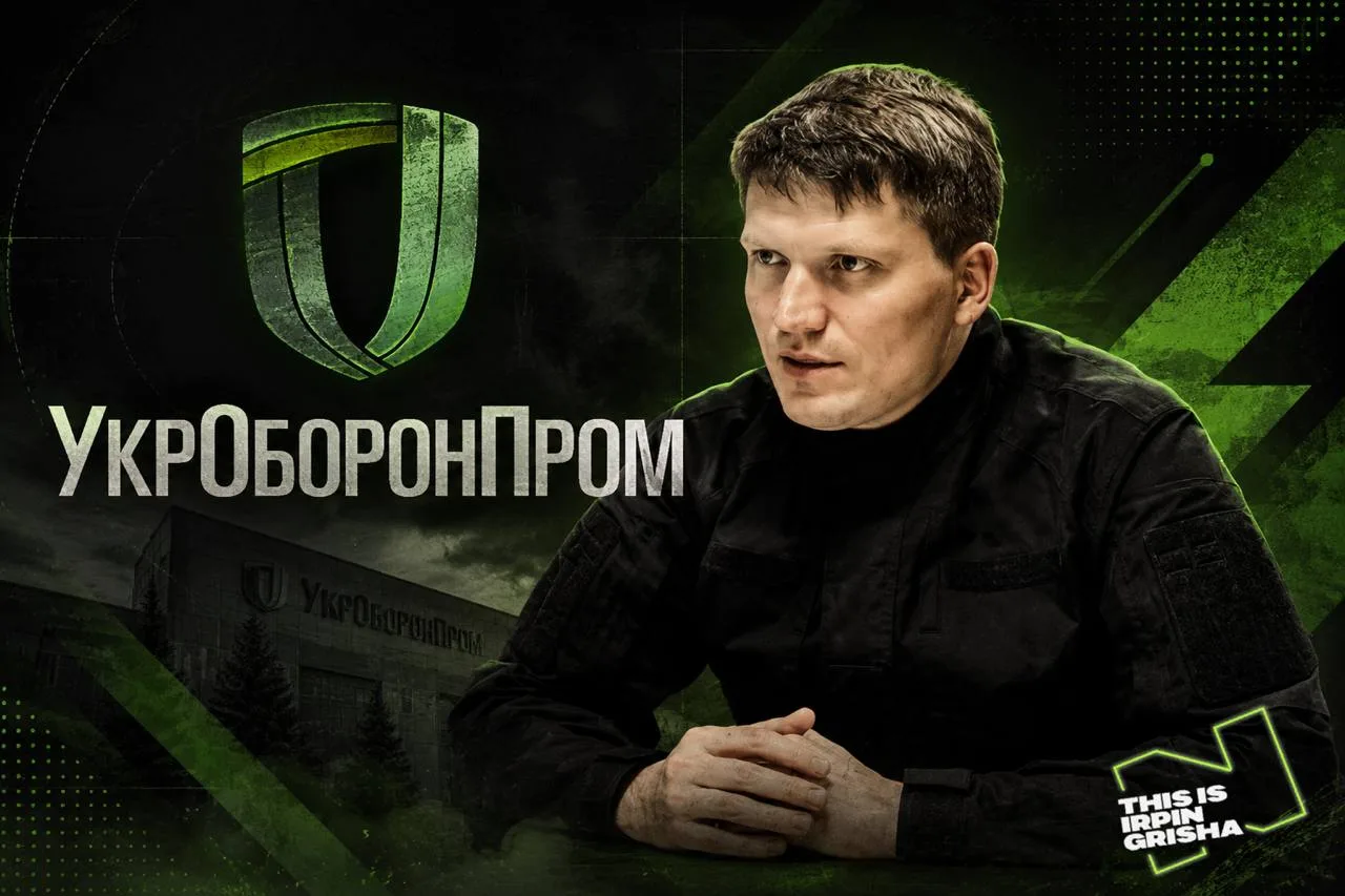 Чоловік у чорній сорочці біля логотипу Укроборонпрому
