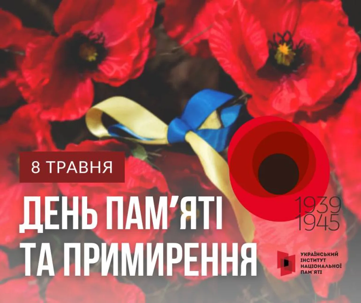 Червоні квіти та синьо-жовтий стрічка на чорному тлі