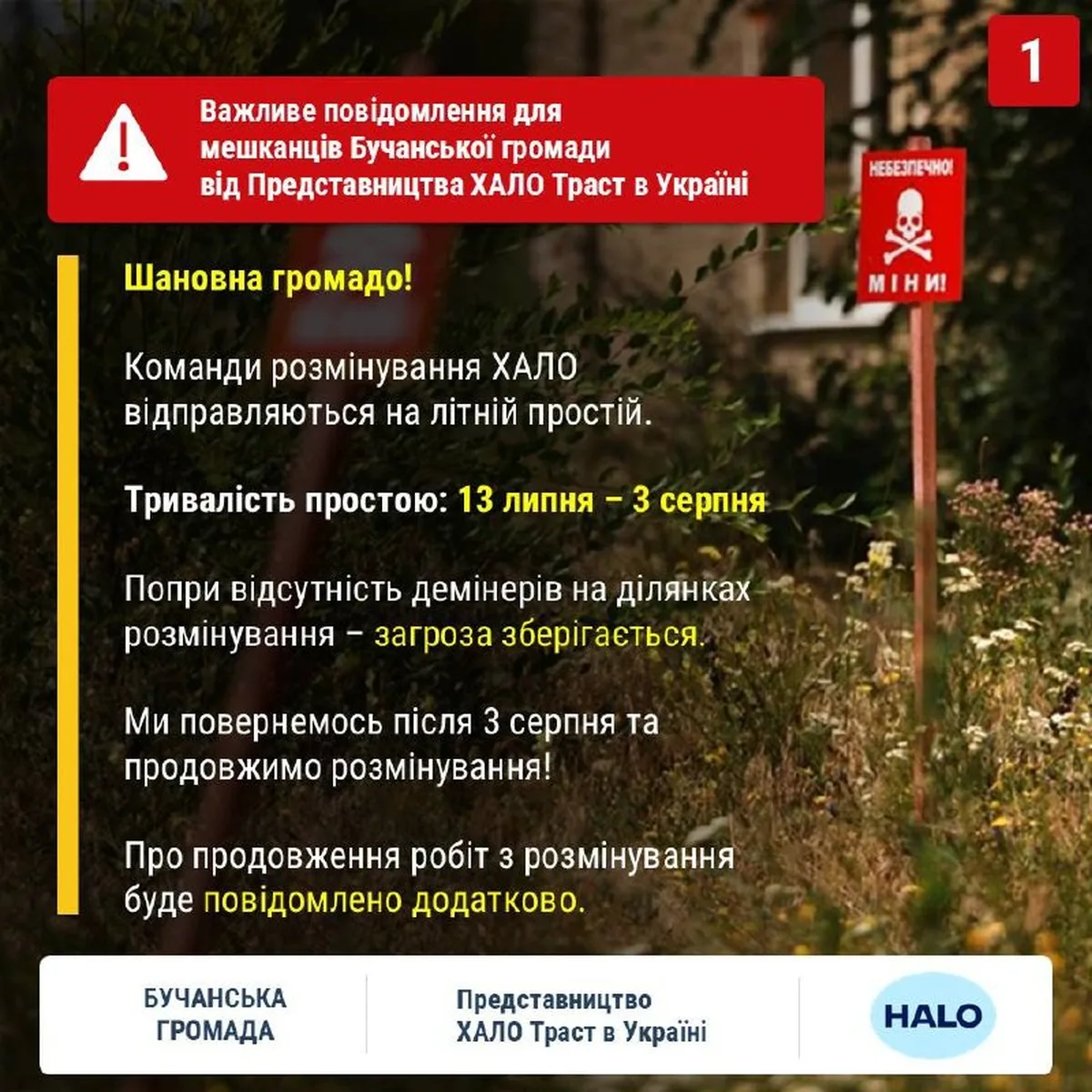 Інформаційне повідомлення про припинення розмінування в Бучанській громаді
