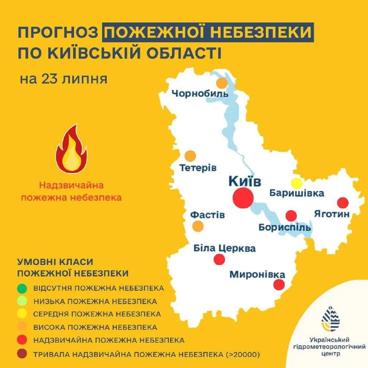 Карта Київської області з прогнозом пожежної небезпеки на 23 липня