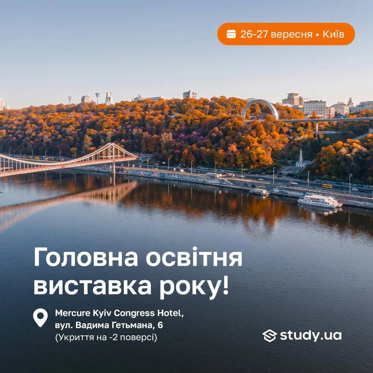 Річка Дніпро з мостом і осіннім лісом у Києві