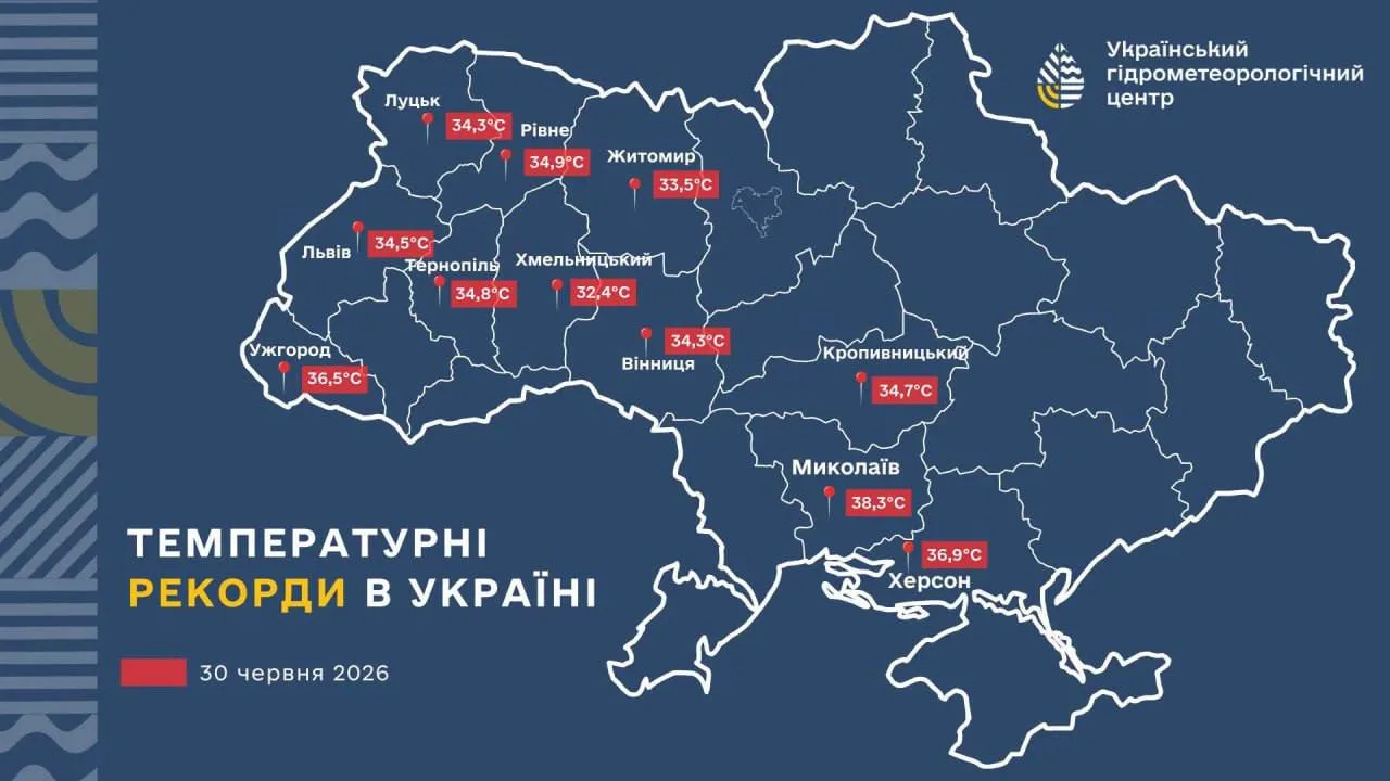 Карта України з позначеннями температурних рекордів червня 2026