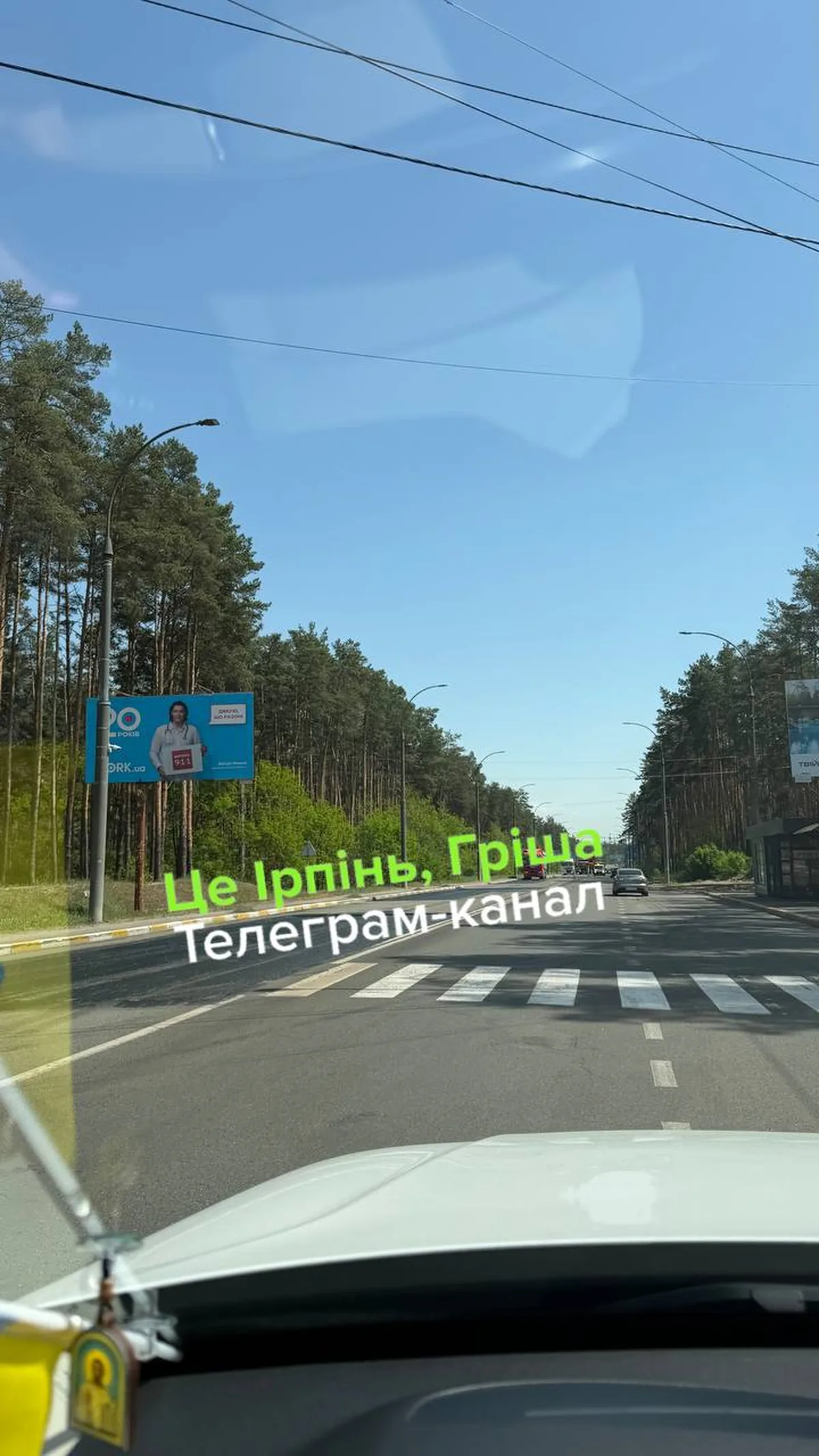 Вулиця Університетська в Ірпені під час ремонту, однобічний рух