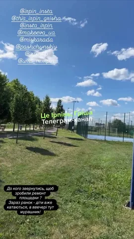 Спортивний майданчик зі скейтпарком та травою