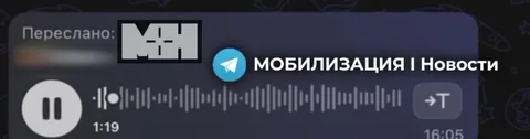 Скриншот аудіоповідомлення про мобілізацію в Пензі