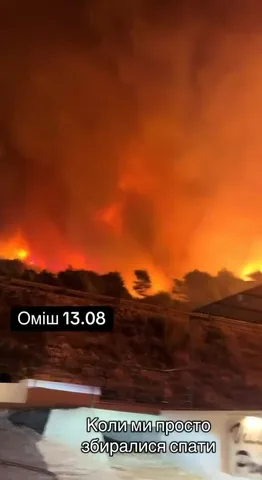 Масштабна пожежа в Омішу, Хорватія, ніч