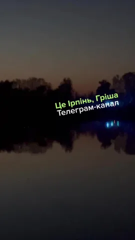 Річка вночі з відбиттям вогню у воді