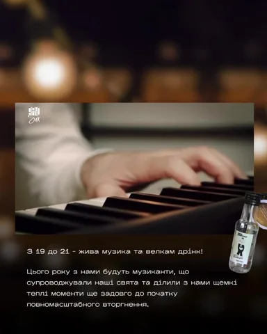Рука на клавішах піаніно, розмита вечірня атмосфера