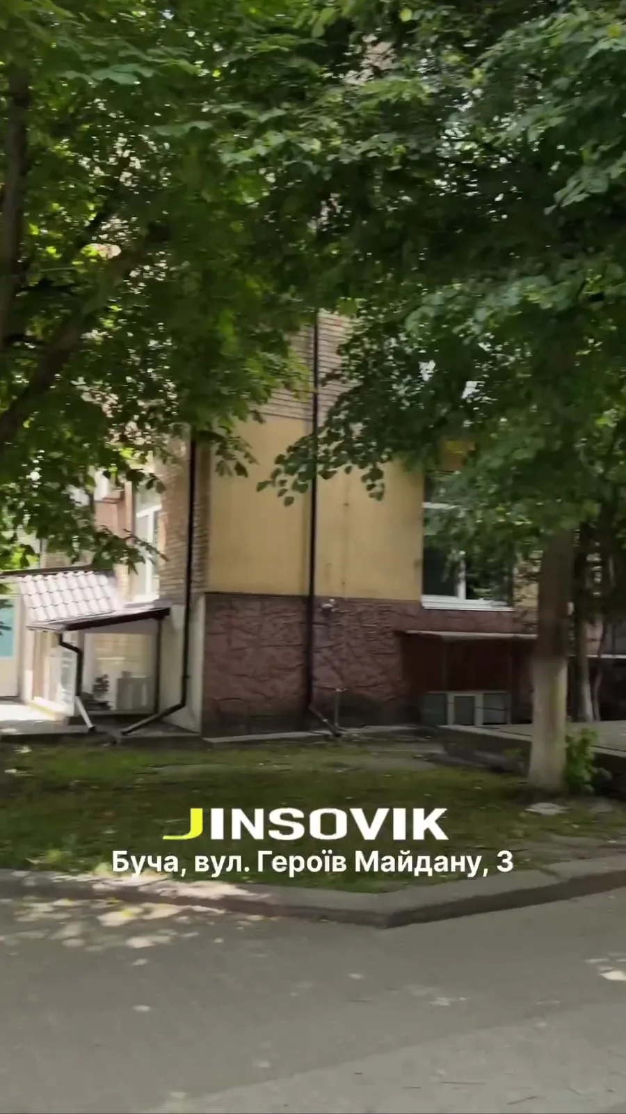 Будівля магазину JINSOVIK серед зелених дерев