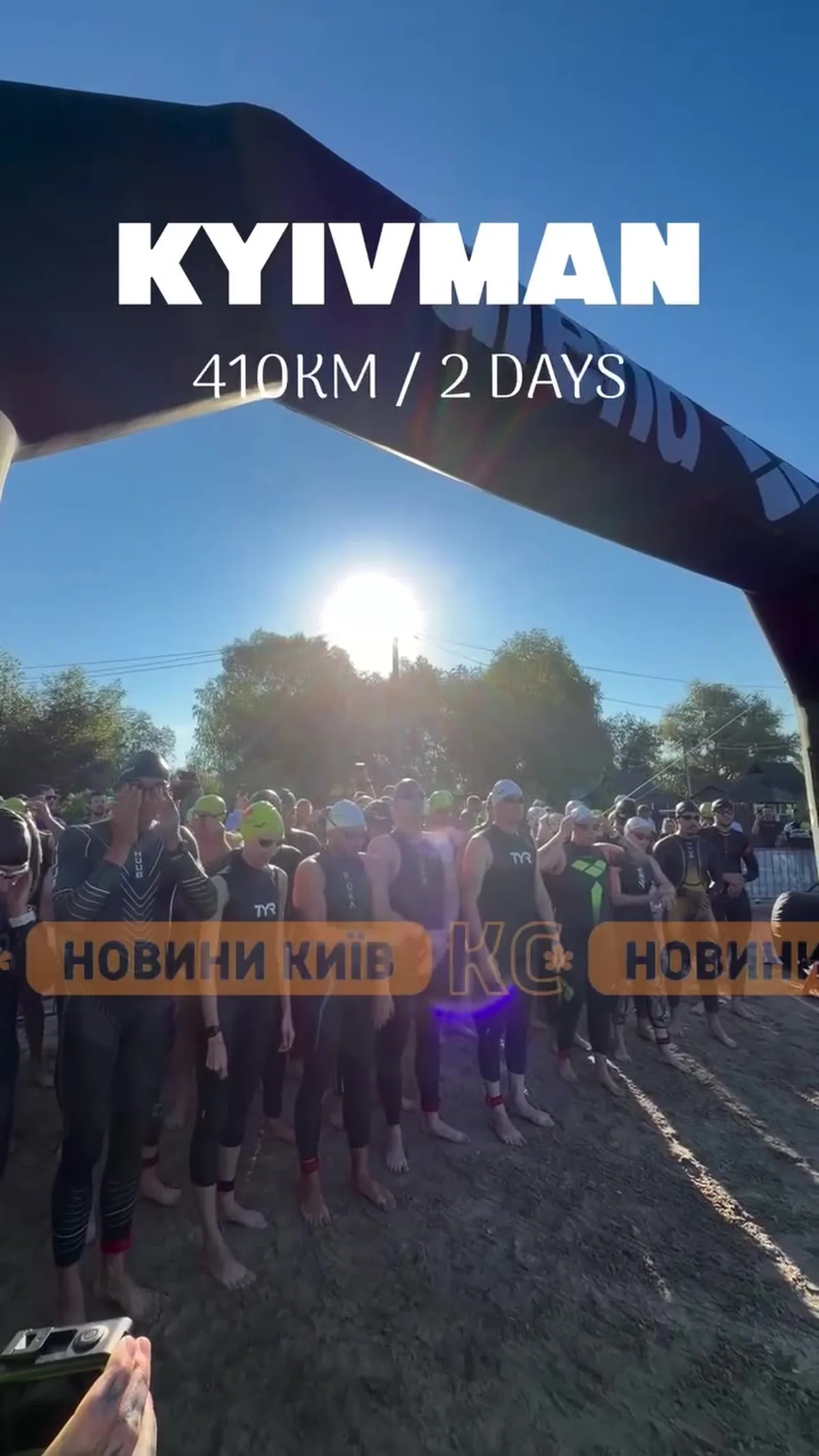 Стартова лінія марафону Kyivman, учасники на дорозі