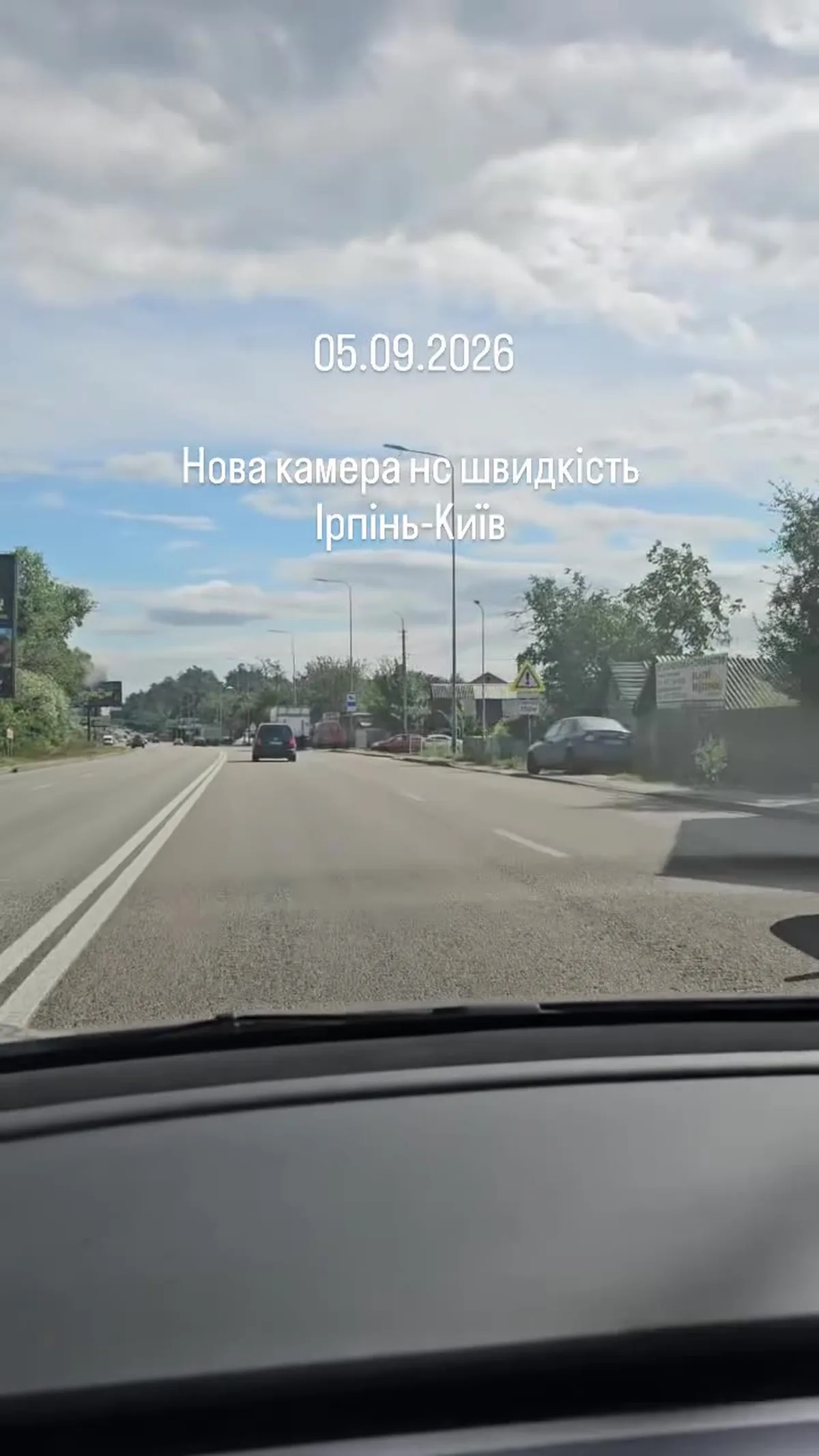 Вид з автомобіля на трасу Ірпінь-Київ з камерою контролю