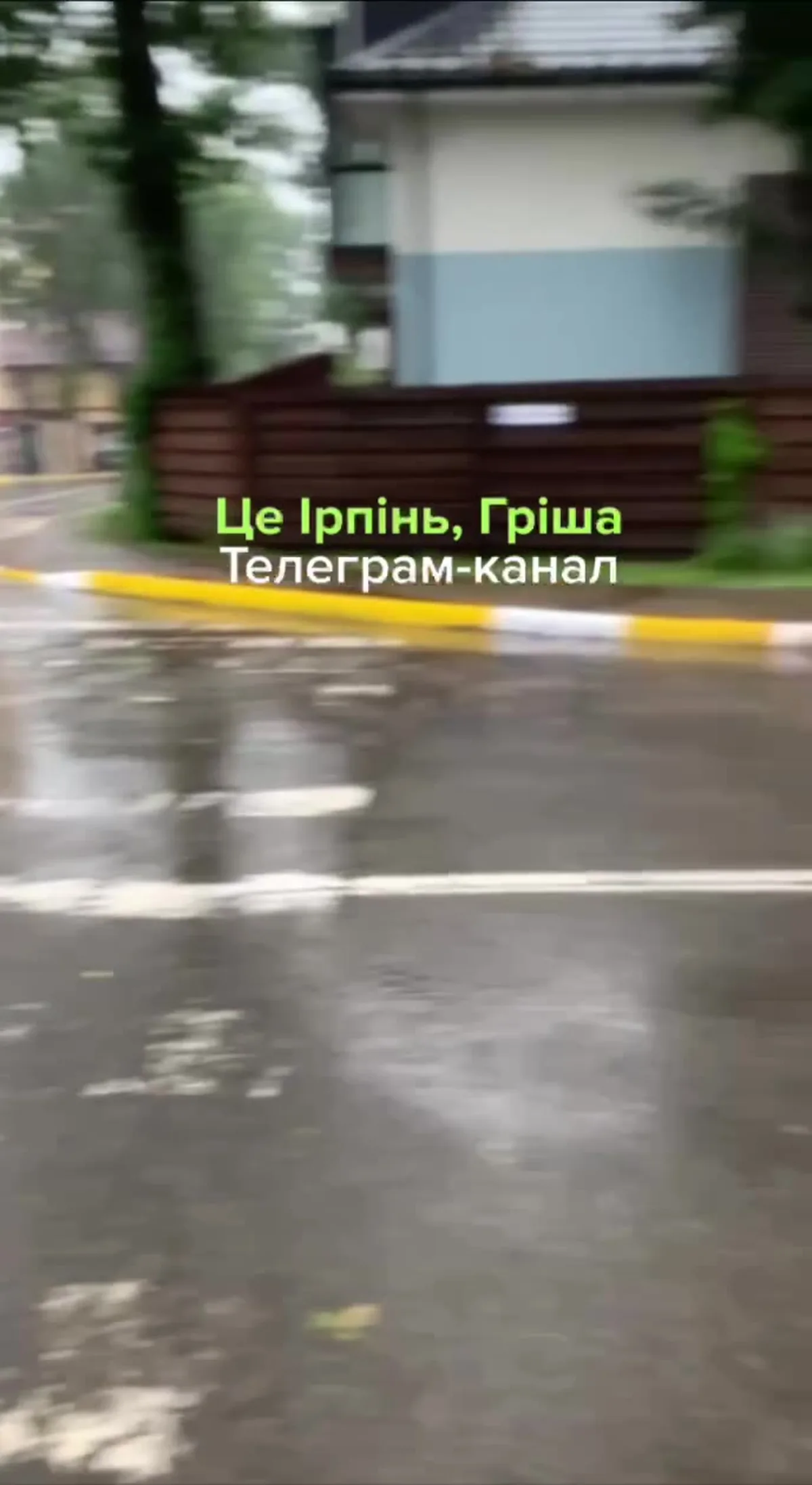 Вулиця з калюжами води після сильної зливи