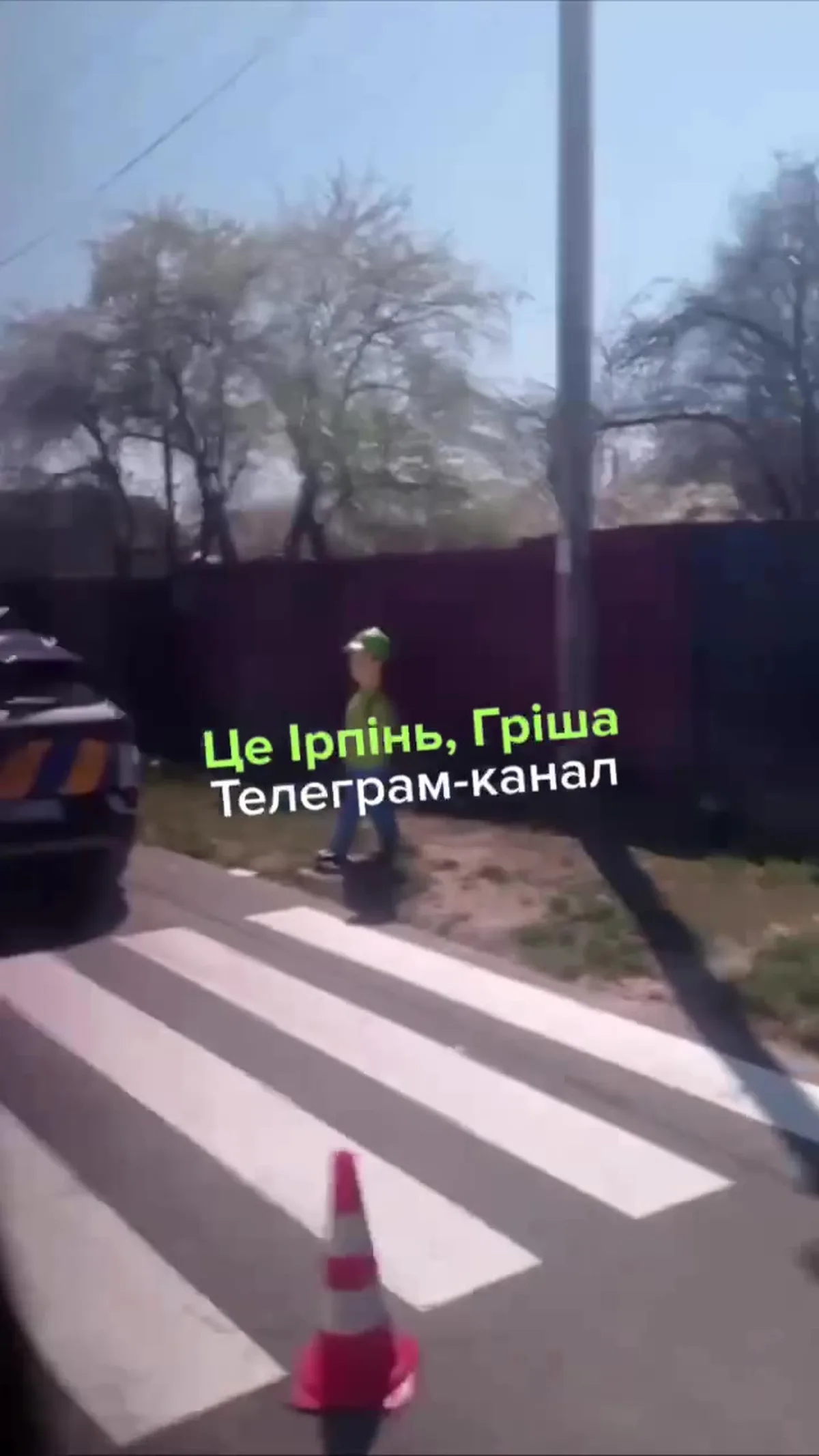 Пішохідний перехід на вулиці з червоним конусом