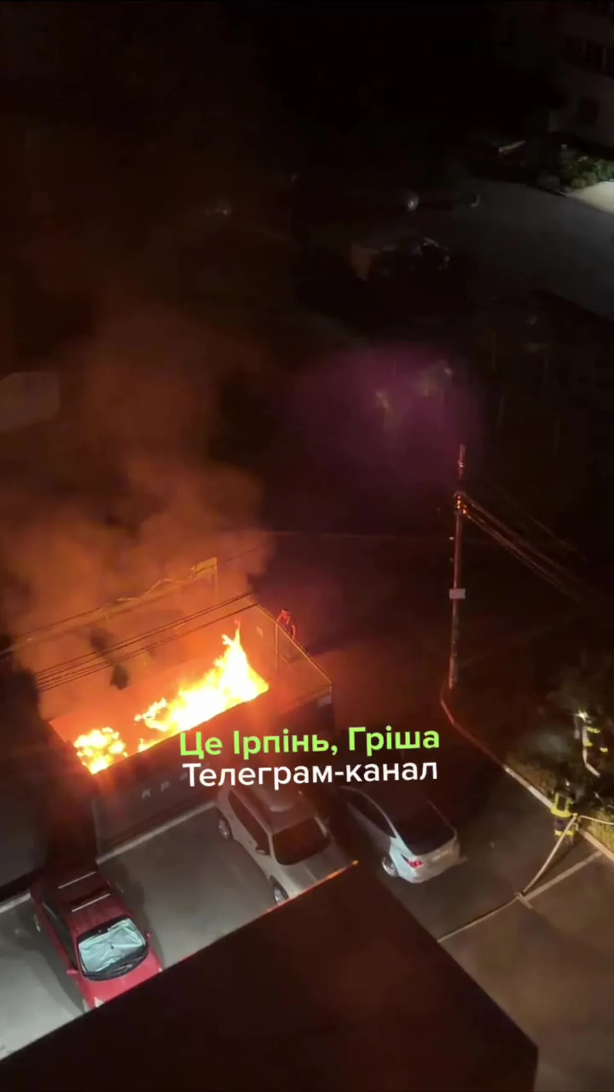 Нічна пожежа сміттєвого контейнера на вулиці