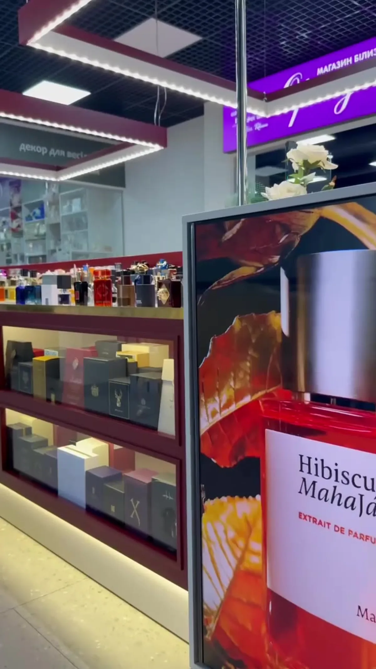 Прилавок магазину парфумерії з флаконами та розпилювачами