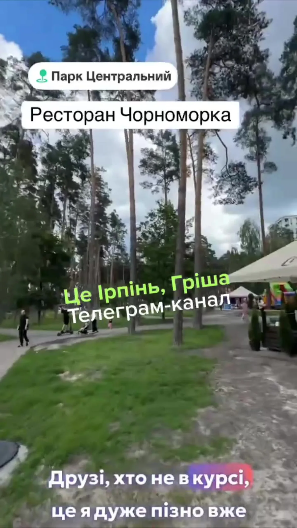 Літній майданчик ресторану Чорноморка у парку