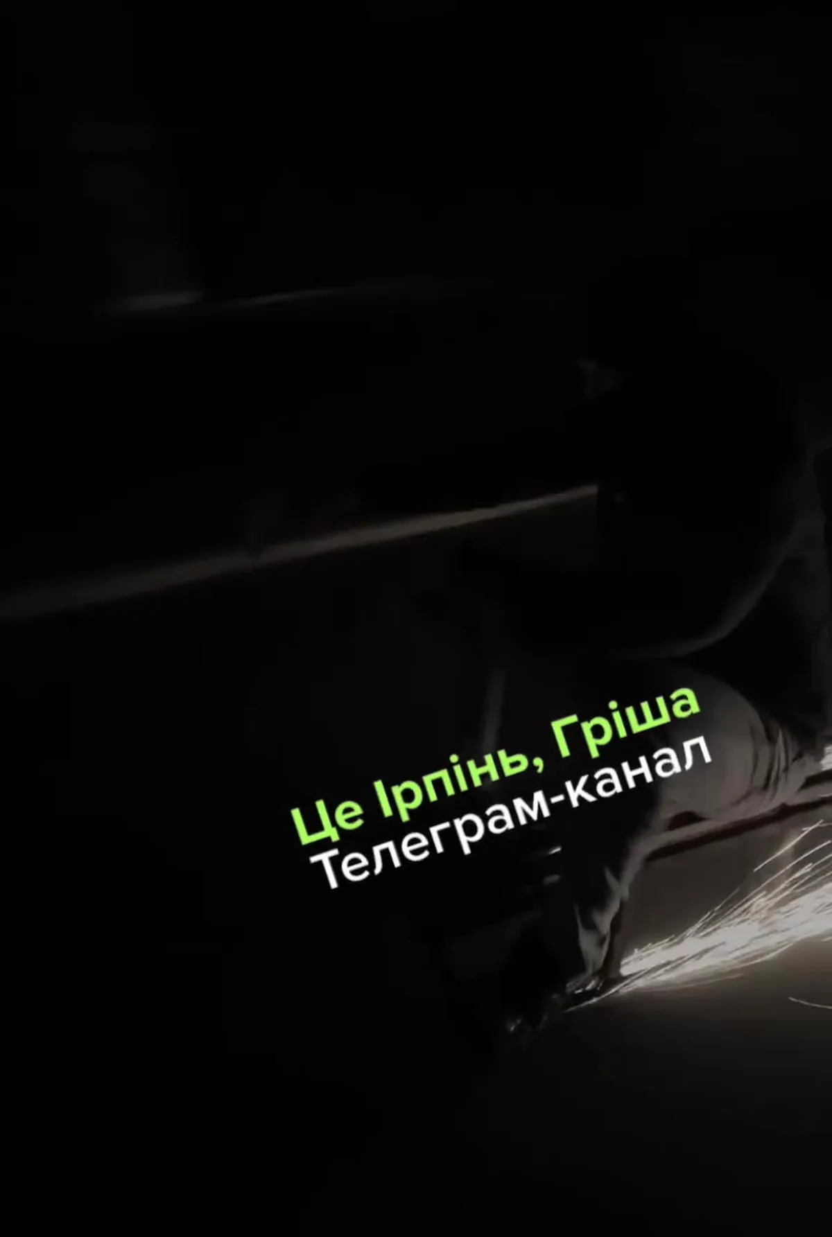 Дитина на санчатах на асфальтованій дорозі вночі