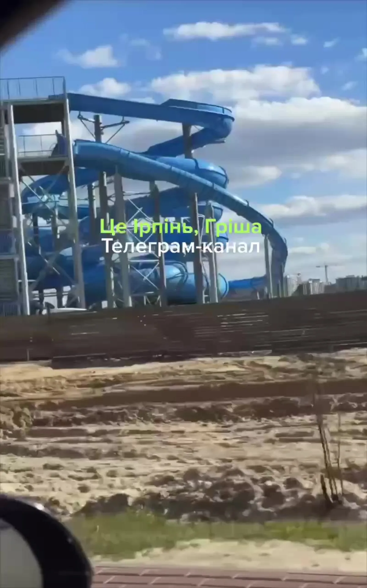 Будівництво аквапарку з синьою гіркою в Ірпені