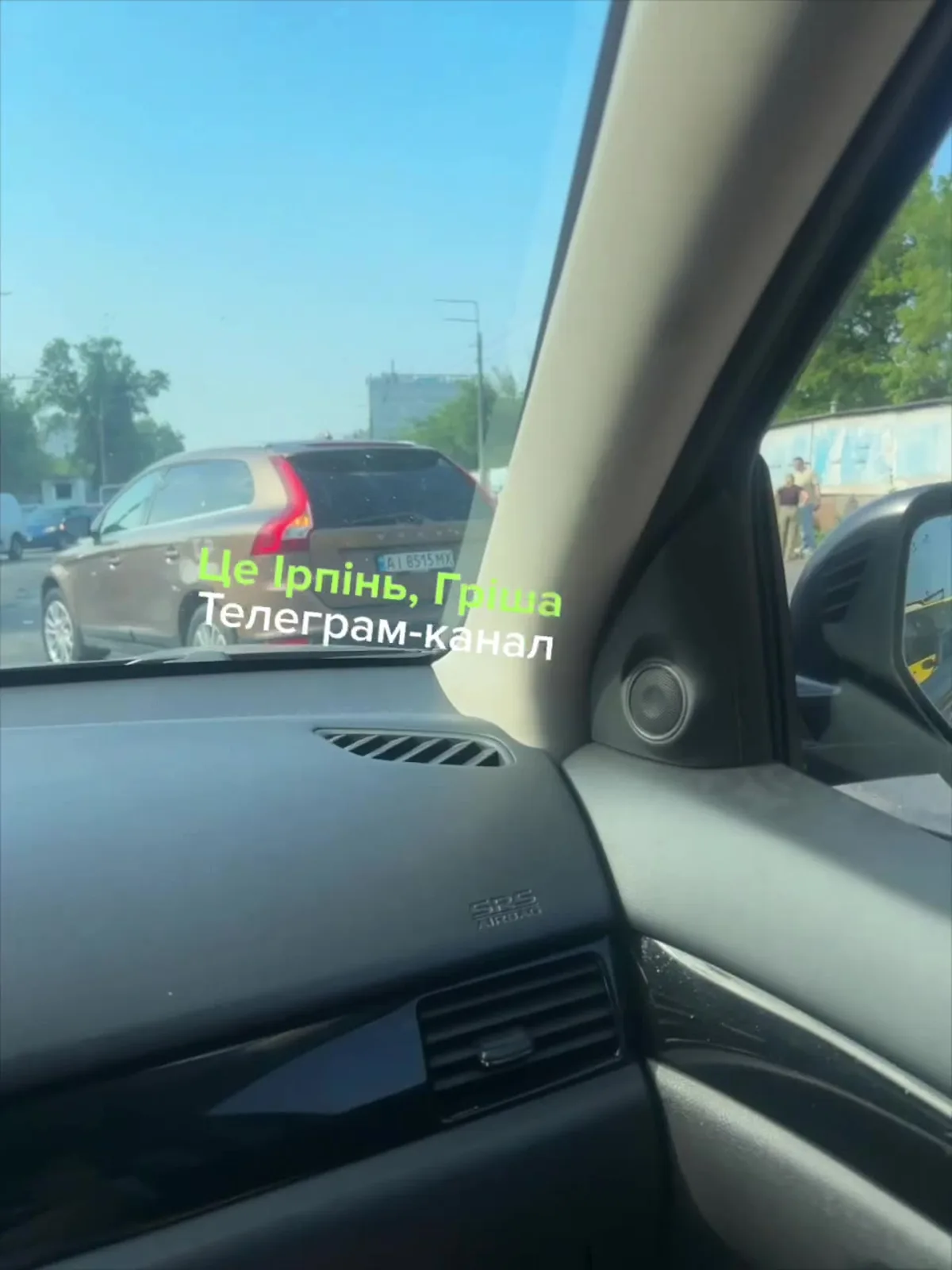 Вид з салону автомобіля на місце дорожної аварії