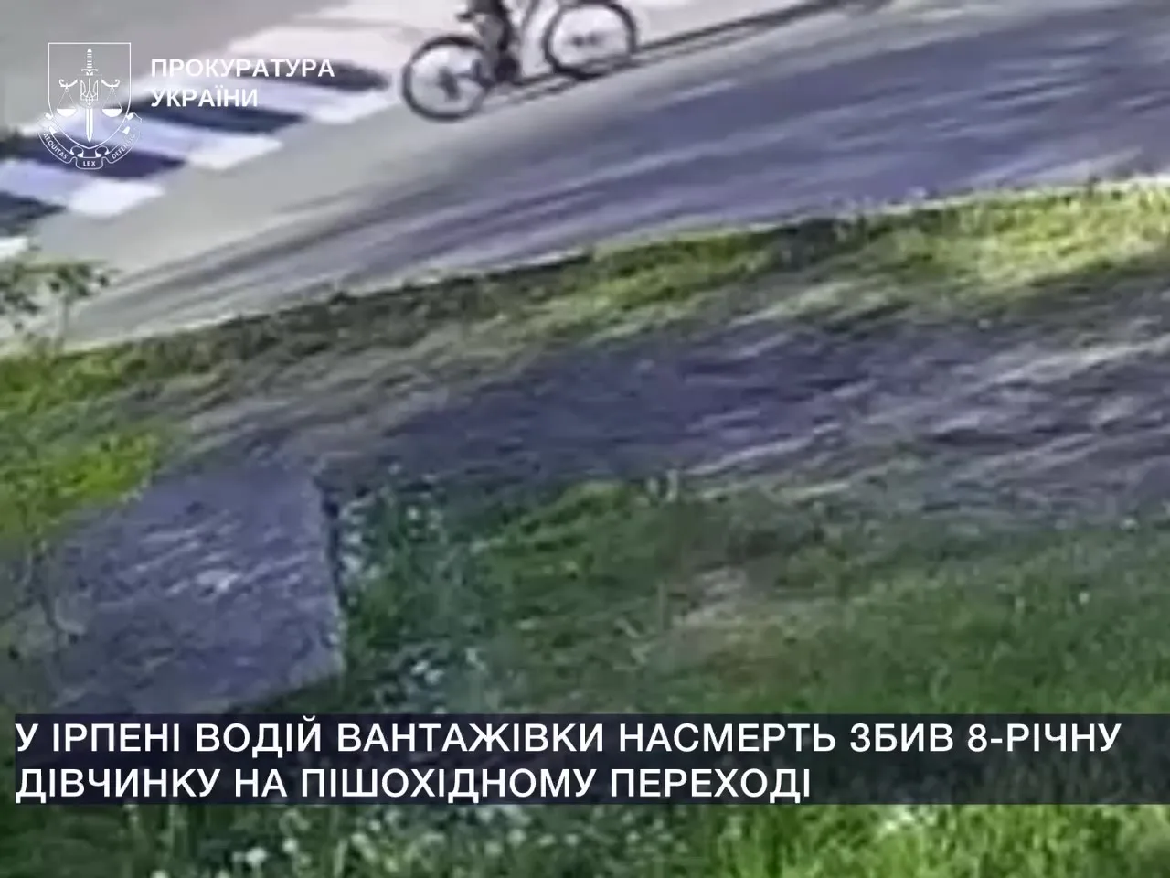 Запис камери спостереження з місця ДТП на пішохідному переході