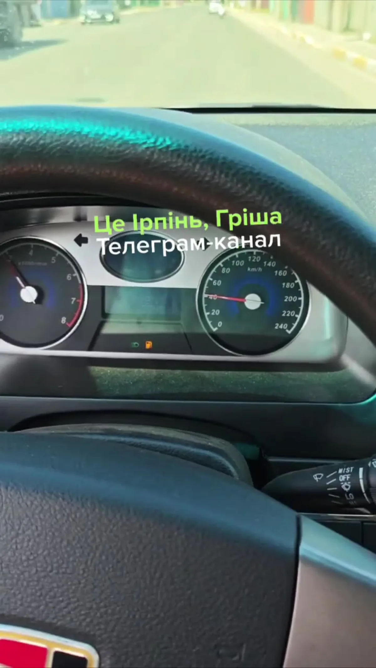 Вид з салону автомобіля на дорогу міста