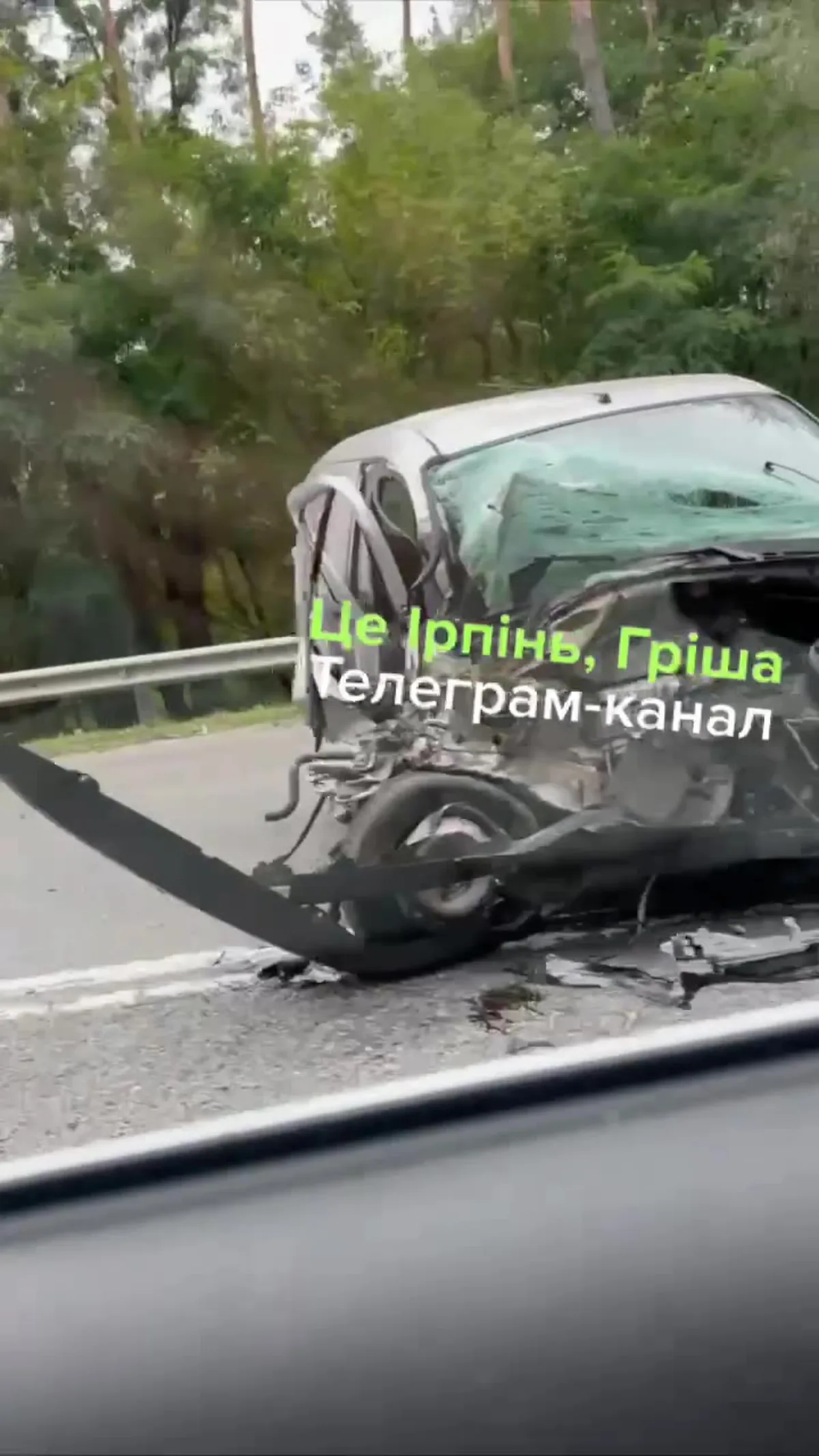 Пошкоджений автомобіль на дорозі після аварії